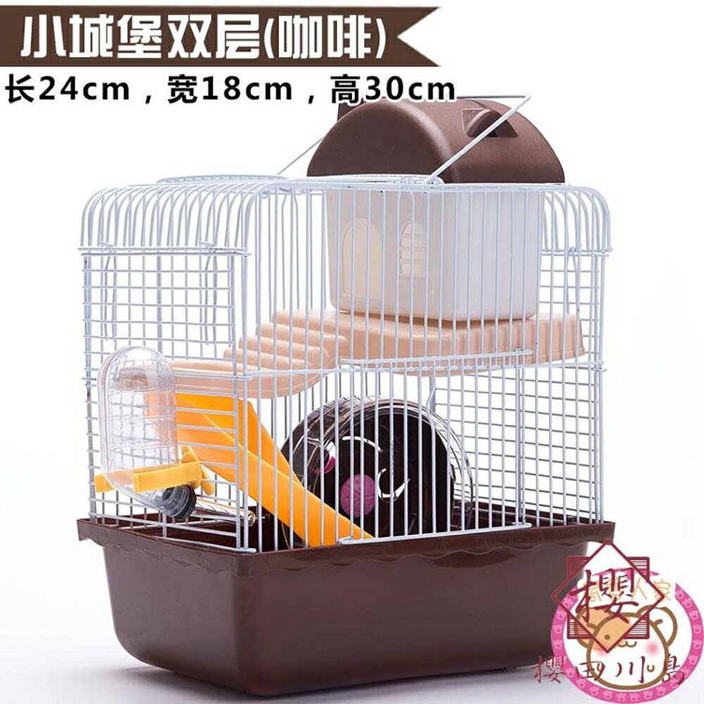 倉鼠籠子全套別墅小號小房子齊全窩超大用品【櫻田川島】