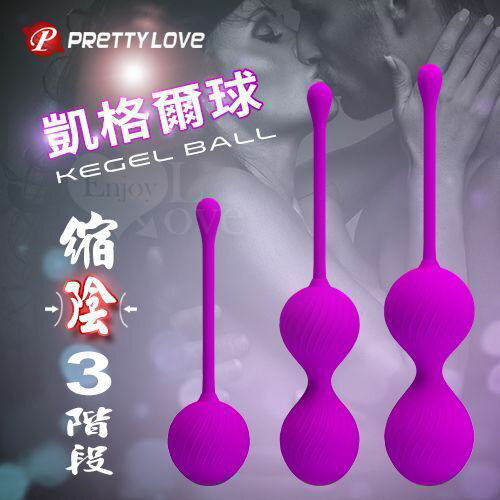 跳蛋情趣用品聰明球pretty Love 派蒂菈 Kegel Ball 凱格爾球縮陰運動3階段套裝組 享樂 Rakuten樂天市場