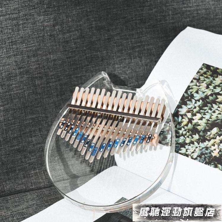 熱銷推薦-拇指琴kalimba卡林巴拇指琴手指琴鋼琴透明水晶拇指琴初學17音林琴樂器【摩可美家】