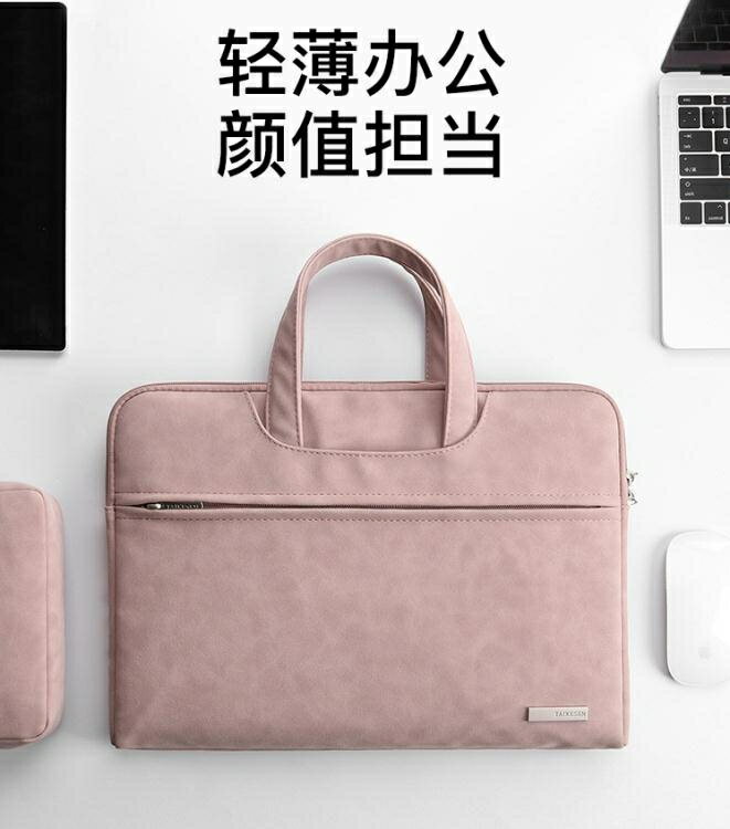 筆記本手提包適用聯想蘋果華為matebook13電腦包macbook air13.3寸pro15榮耀14戴爾15.6惠普12女內膽保護套【林之舍】