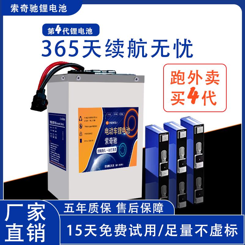 【6346人收藏】寧德時代電動車鋰電池60V外賣快遞72V鋰電池三輪車48V鋰電瓶全新—貼心服飾