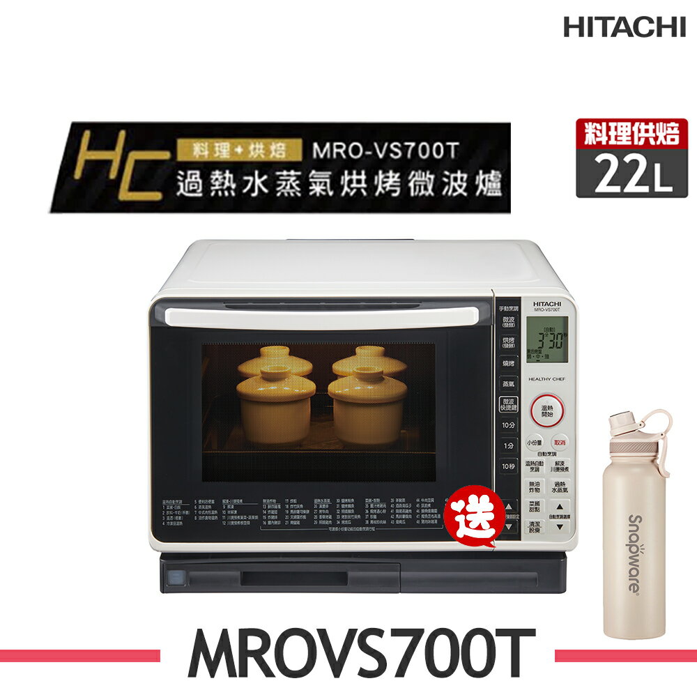 HITACHI 日立MRO-S8X 過熱水蒸氣水波爐配件| 優惠推薦2023年10月