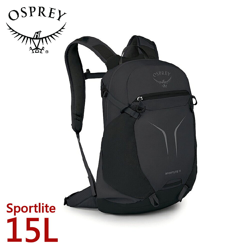 【OSPREY 美國 Sportlite 15 輕量透氣登山背包《渡鴉黑》】健行包/隨身背包/運動背包