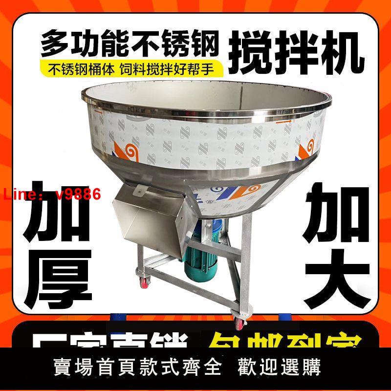 【臺灣公司保固】飼料攪拌機拌料機幹濕兩用養殖場飼料機工業塑膠顆粒不銹鋼攪料機