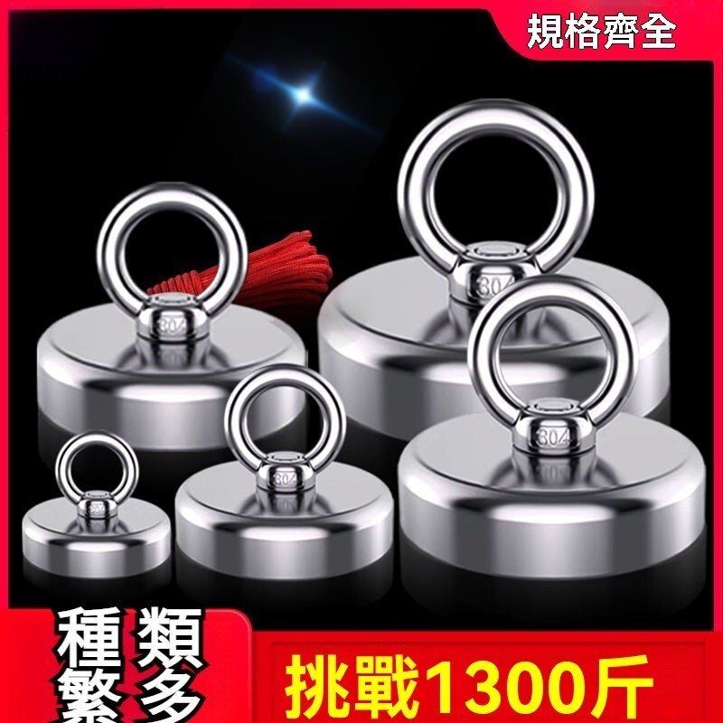 強力磁鐵 打撈磁鐵 打撈神器 釹鐵硼吸鐵石 高強磁 圓形打撈強磁磁鐵 吸鐵器磁王 種類齊全
