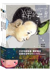 天使有愛套書(共三冊) | 拾書所