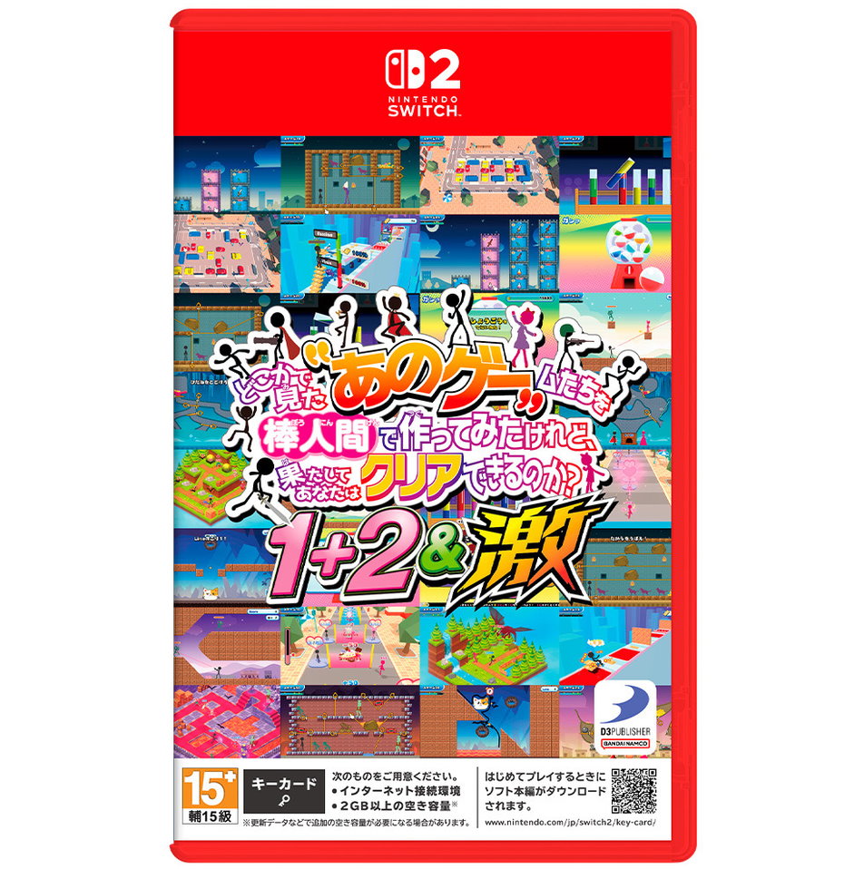NS2 Switch2 似曾相識的 那些遊戲 都換火柴人當主角了,你真的能夠順利通關嗎? 1+2& 中文版 預購12/3