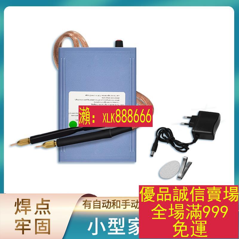 限時折扣熱賣-點焊機家用 小型手持式 18650電池點焊 便捷式 2020新品 大功率
