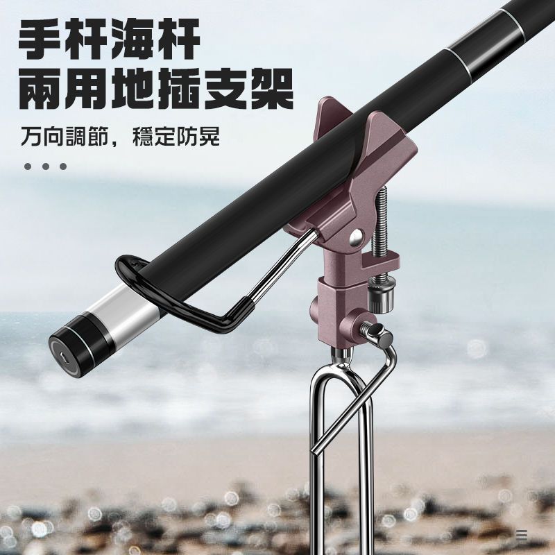 不鏽鋼臺釣支架長竿支架拋竿海竿手杆釣魚竿萬向支架地插支架威東