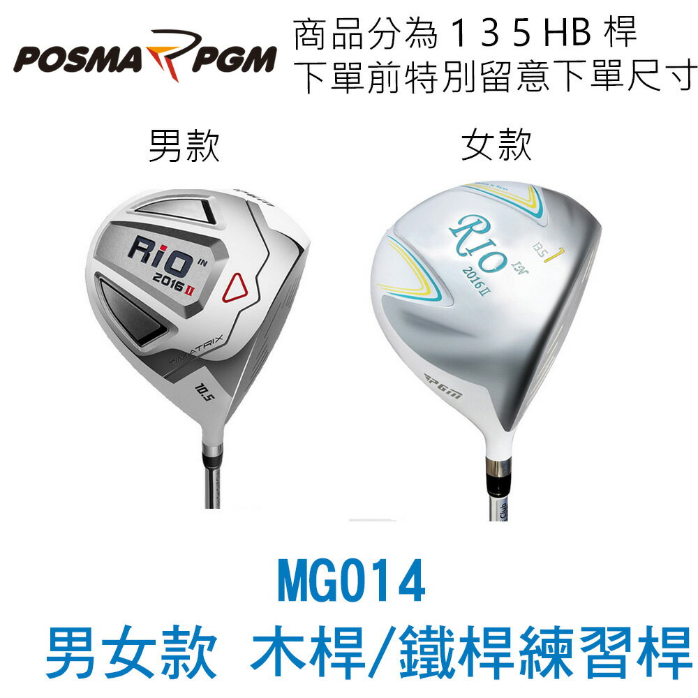 POSMA PGM 高爾夫女款練習球桿 MG014BLU