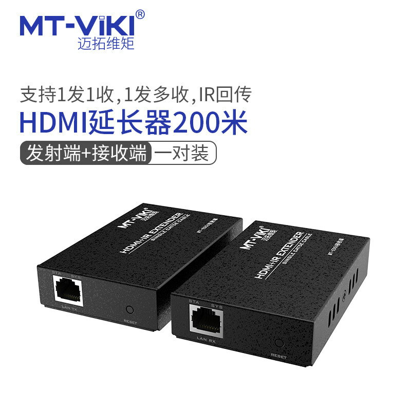 全網最低價~邁拓維矩MT-ED06 高清HDMI延長器轉rj45網線傳輸器200米一發多收電腦筆記本監控視頻顯示器投影儀大屏延長器 6