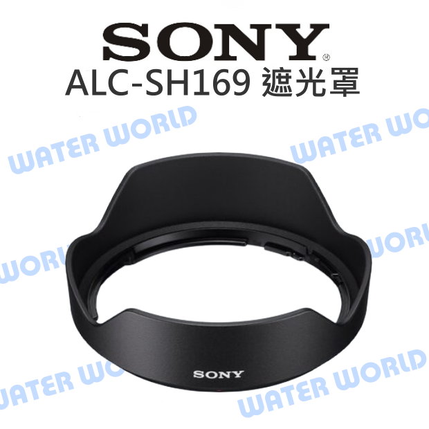 【中壢-水世界】SONY ALC-SH169 遮光罩 E PZ 10-20 mm F4 G 原廠 SELP1020G【中壢-水世界】