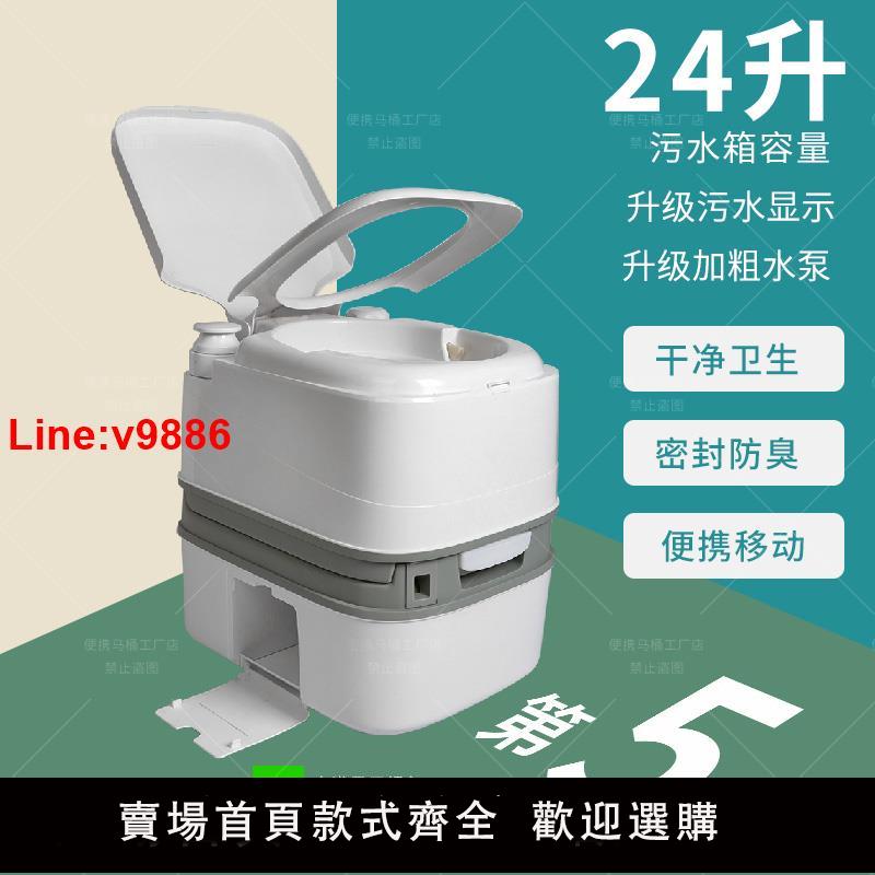 【臺灣公司 超低價】房車專用移動馬桶車載大人坐便器可沖水行動床車用防臭便攜式廁所
