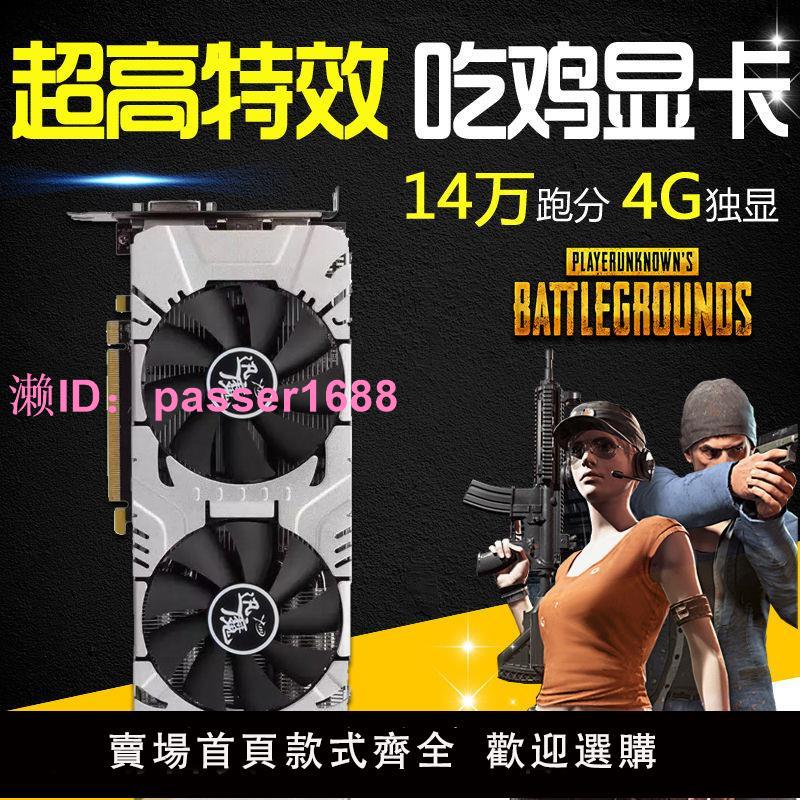 迅魔GTX960顯卡4G獨顯750Ti吃雞游戲顯卡950臺式機電腦兼容2G獨立