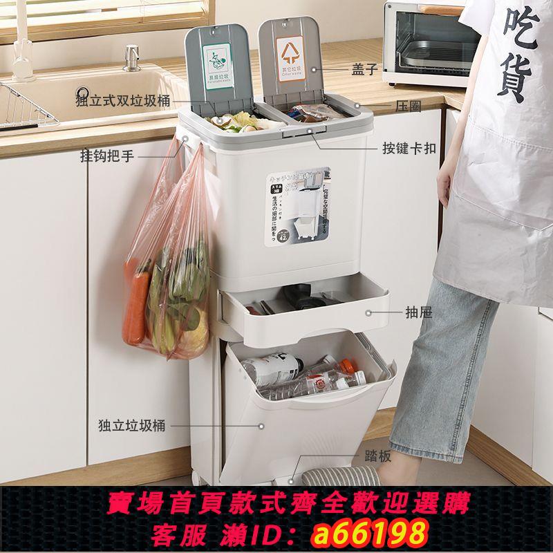【臺灣公司 可開發票】廚房雙層垃圾桶客廳垃圾分類家用幹濕分離垃圾桶可移動新款垃圾簍