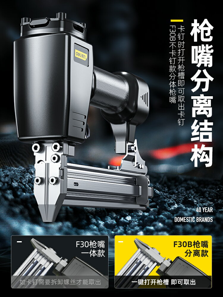 得力氣釘槍氣動直釘槍鋼釘槍碼釘槍蚊釘f30木工專用t50排釘射釘槍