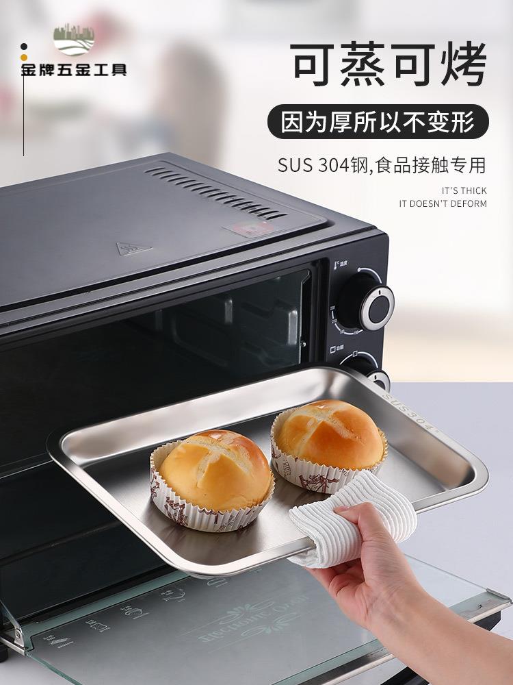 平底 加厚 淺鐵盤 家用  不銹鋼 子商用長方形 托盤 蒸飯盤方盤wj7232