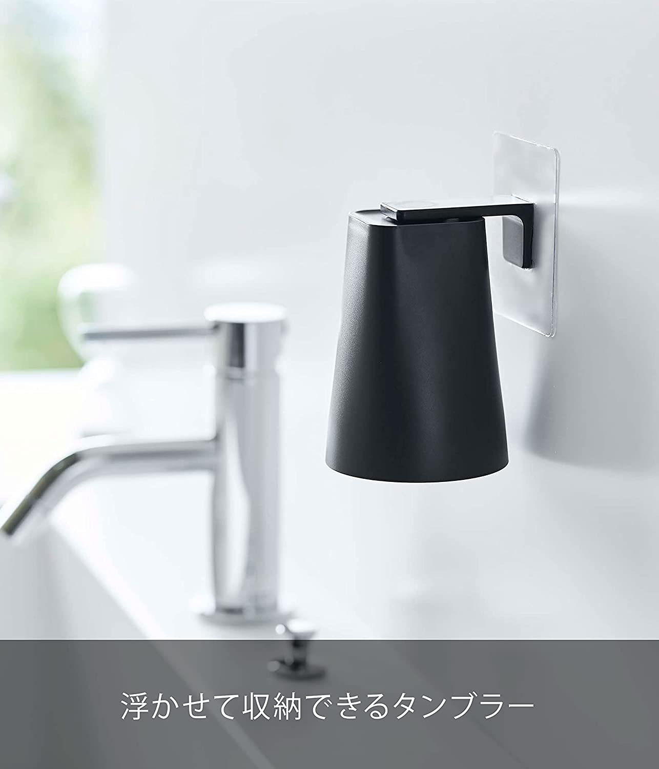 日本原裝 Yamazaki 山崎實業 倒掛收納 漱口杯 磁鐵 免釘貼 牙杯架 刷牙杯架 杯架 牆壁 掛架 衛生【小福部屋】 1