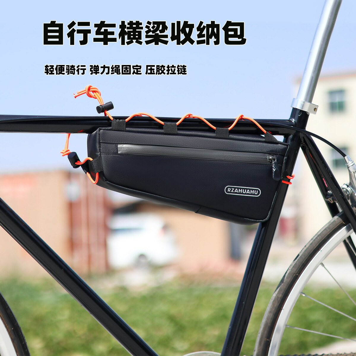 RZAHUAHU戶外騎行三角包橫樑包山地車工具包防水上管包騎行裝備
