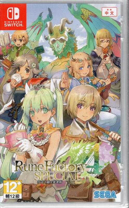 秋葉電玩 NS Switch 任天堂 符文工廠4 豪華版 中文版