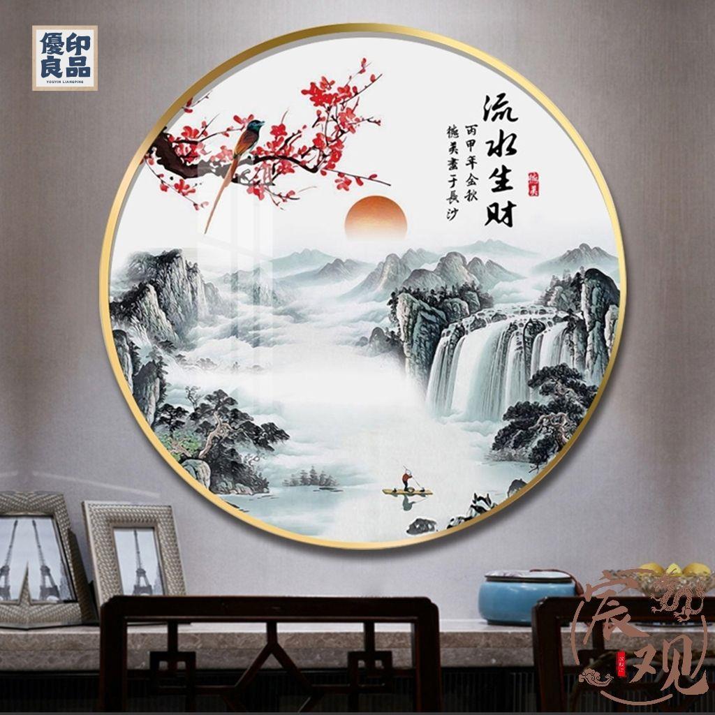 免運 客製尺寸 裝飾畫 掛畫 壁畫 背景裝飾畫 玄關背景畫 新中式裝飾畫圓形山水畫玄關掛畫客廳書房畫背景墻茶室餐廳畫店長優選/特惠 全館折扣 售後保障y5314