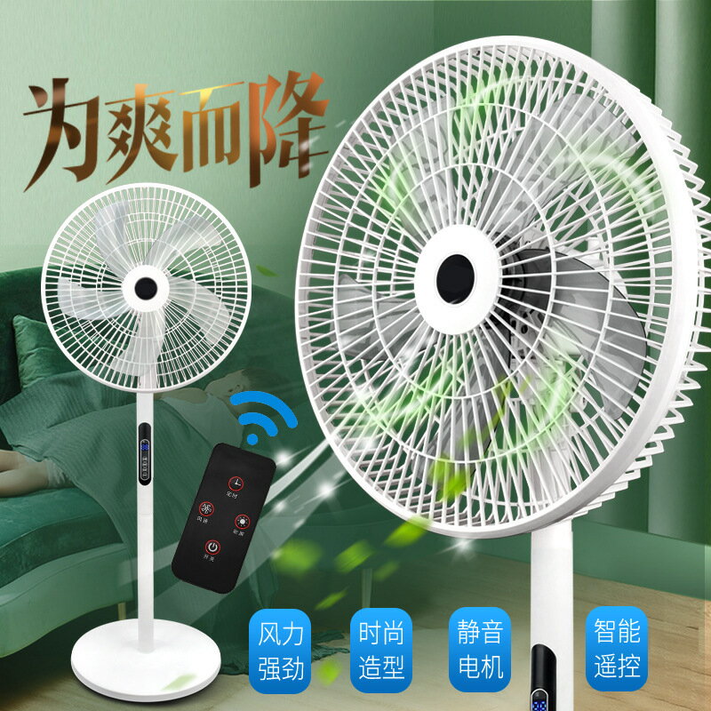 廠家特價電風扇家用立式風扇遙控定時宿舍落地扇110/220v批發-創美