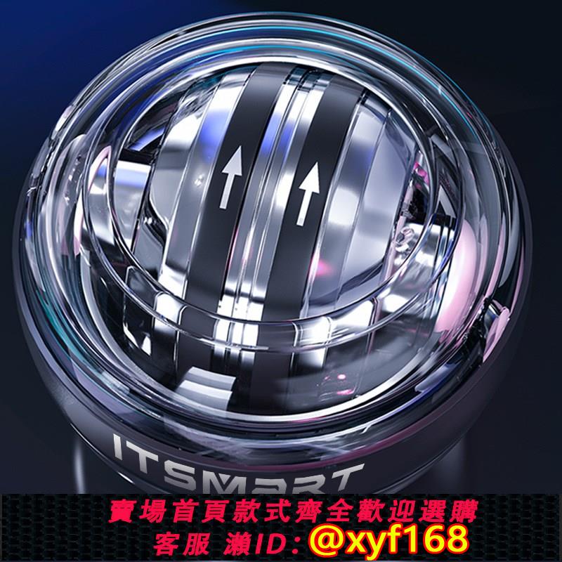 {可打統編 保固一年}超活力靜音c機械腕力球 自啟動減壓健身握力器 腕力訓練高速握力