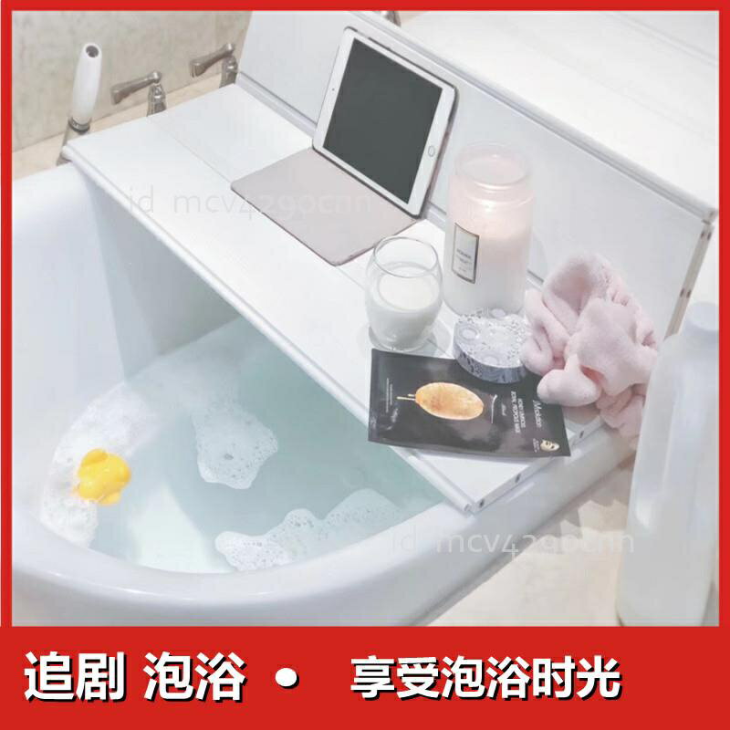 防塵墊 折疊 浴缸蓋板 浴缸折疊防塵保溫蓋板浴盆平臺浴池泡澡支架免打孔隔板浴室置物架