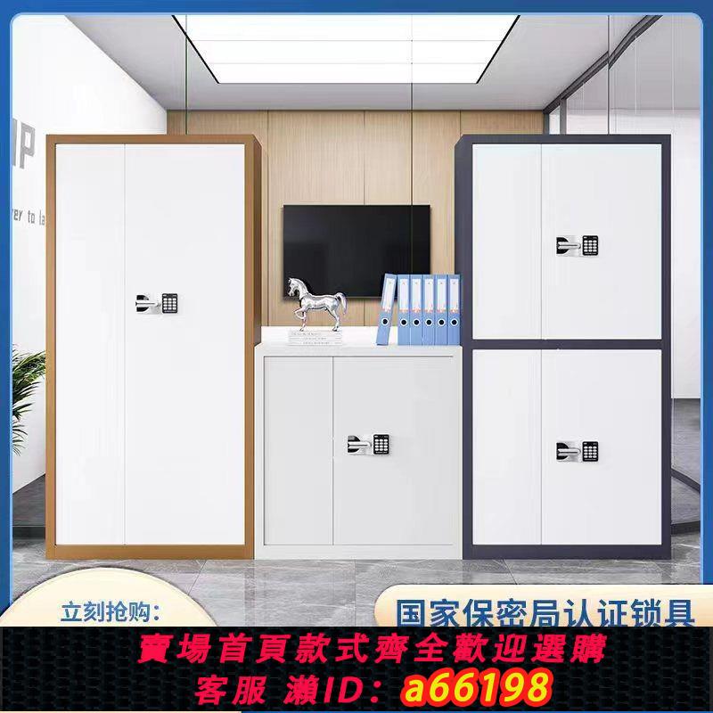 【臺灣公司 可開發票】電子保密櫃辦公室密碼文件櫃指紋鎖資料檔案憑證櫃鐵皮保險櫃矮櫃