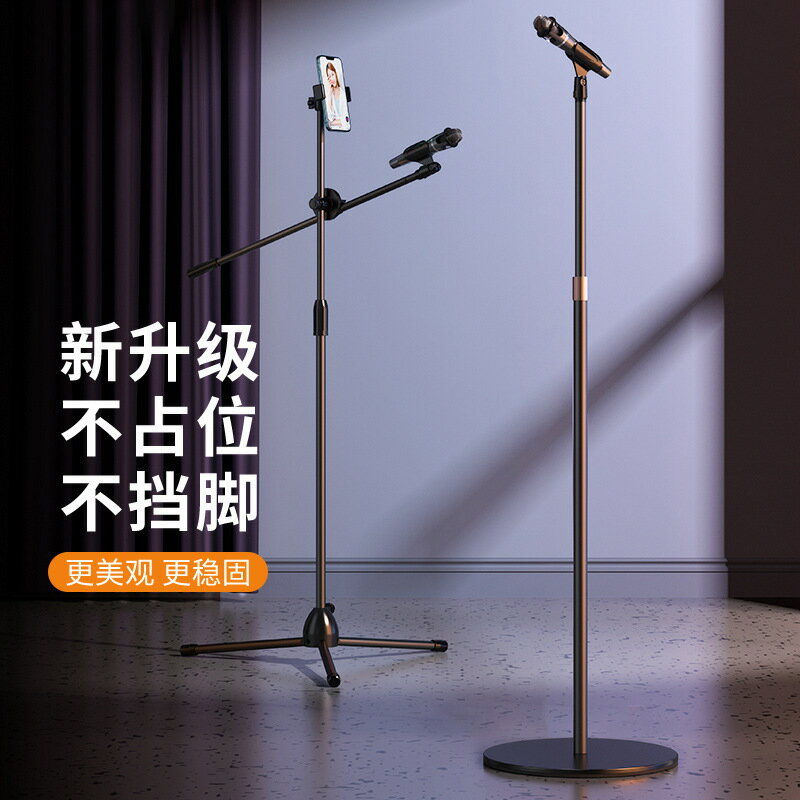 快速出貨 新款麥克風支架伸縮落地式360°旋轉話筒支架金屬圓盤底座可升降