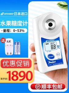 【可開發票】日本愛拓Atago測糖儀PAL-1/27S糖度計水果高精度檢測儀甜度測試儀