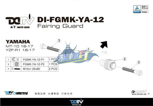 德國DMV YAMAHA 雅馬 MT-10 YZF-R1 改裝EASY款車身防摔球組 3