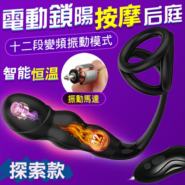 【送270ml潤滑液】●-取悅可套加溫前列腺II-探索款