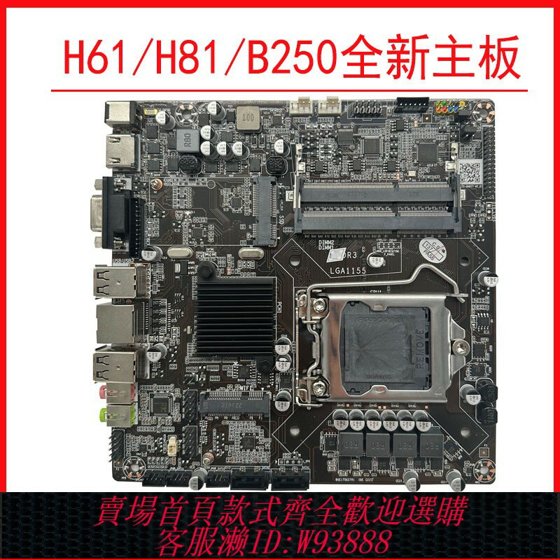 {臺灣公司貨 可打統編}H61/H81/H110一體機主機板工控迷你主機廣告機主機板H610獨顯臺式LVDS