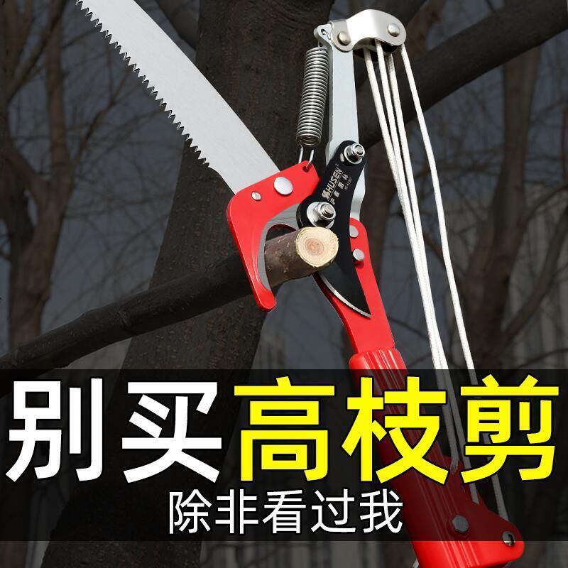 【新店鉅惠】【新品上市】高枝剪伸縮高空剪枝 剪刀果樹修枝剪修樹枝加長把園林修剪鋸省力