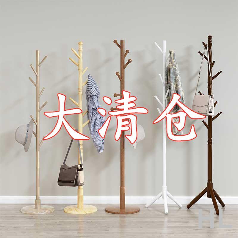 華隆興盛 衣帽架落地臥室簡易實木掛衣服架子家用房間簡約置物收納掛包架子