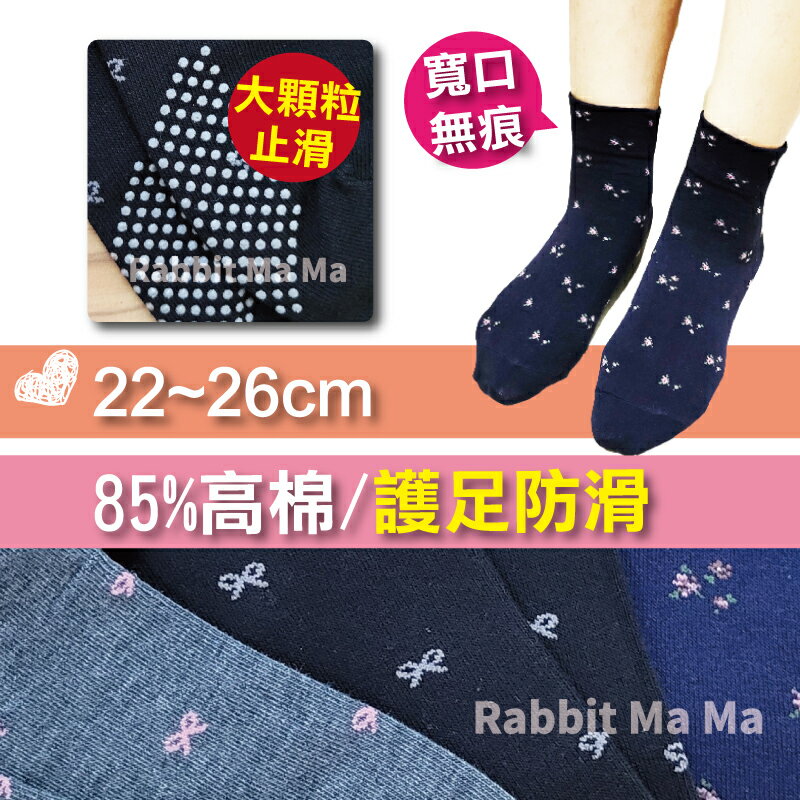 台灣製 寬口止滑舒適襪 女襪 舒壓寬口止滑設計 393 394 止滑老人襪 兔子媽媽