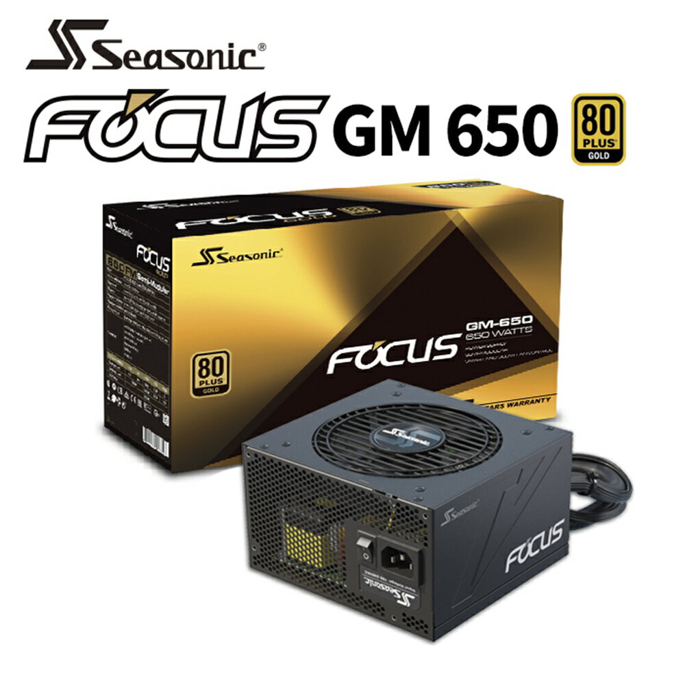 【Line7%回饋】【澄名影音展場】海韻 Seasonic FOCUS GM-650 電源供應器 金牌/半模 (編號:SE-PS-FOGM650)