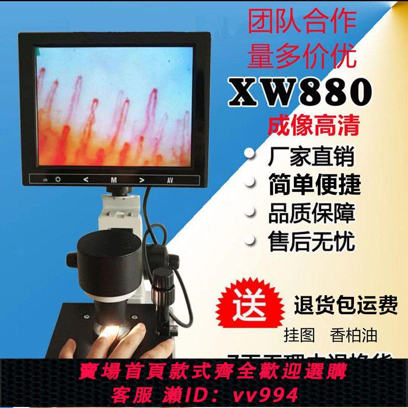 {公司貨 最低價}高畫質微循環檢測儀手指甲壁末梢血流流速健康觀測儀廠家直銷批發