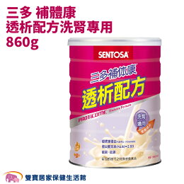 三多 補體康透析配方洗腎專用香草口味860g