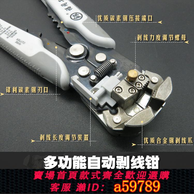 【臺灣公司 可打統編】日本福岡電工工具撥線鉗電線剝皮器多功能全自動剝線鉗釰牌開線鉗