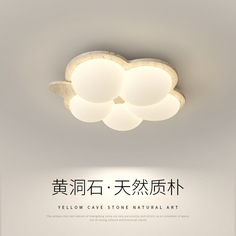 【免運/可開票】臺灣公司 吸頂燈 臥室燈 客廳燈 吊燈 兒童房燈普瑞全光譜臥室燈卡通奶油風吸頂燈男孩女孩黃洞石護眼燈