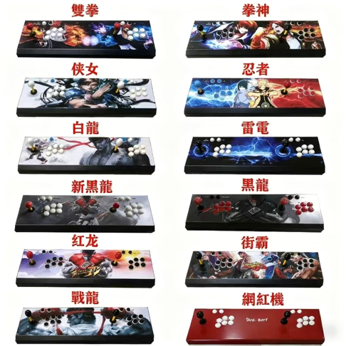 領券折300| 雙人潘多拉9s月光寶盒123188合一家用格鬥搖桿懷舊街機遊戲機 3