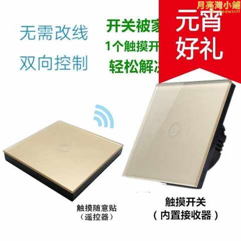 智慧遙控b觸碰式開關86型家用單控雙切牆壁觸控螢幕觸控開關面板