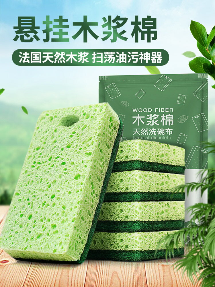 天然木漿海綿洗碗刷碗神器不沾油耐用清潔廚房百潔布吸水雙面去汙