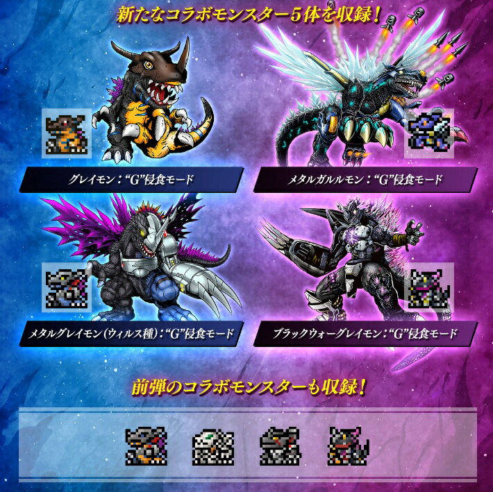 【御玩家】[預購9月暫定] 萬代 代理版 日本PB 數碼寶貝彩色對戰機 奧米加獸：G融合模式 SIDE 4