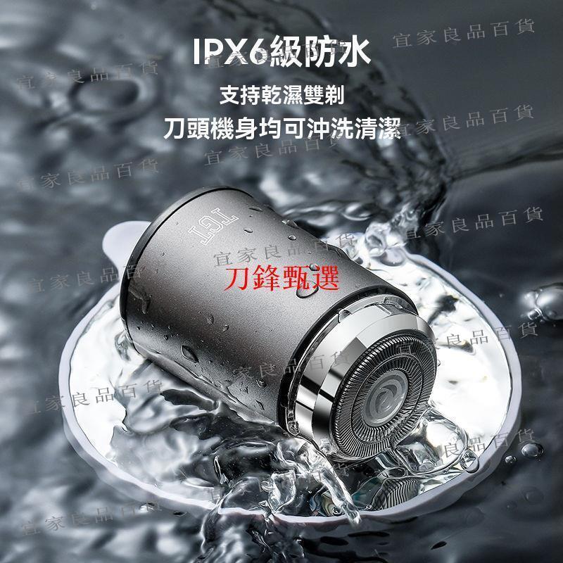 【宜家良品百貨】【公司貨】刮鬍刀 電動刮鬍刀 剃鬚刀 TGT鋁合金 全身防水 迷你便攜 剃鬚刀 男士出差 旅行 全自動