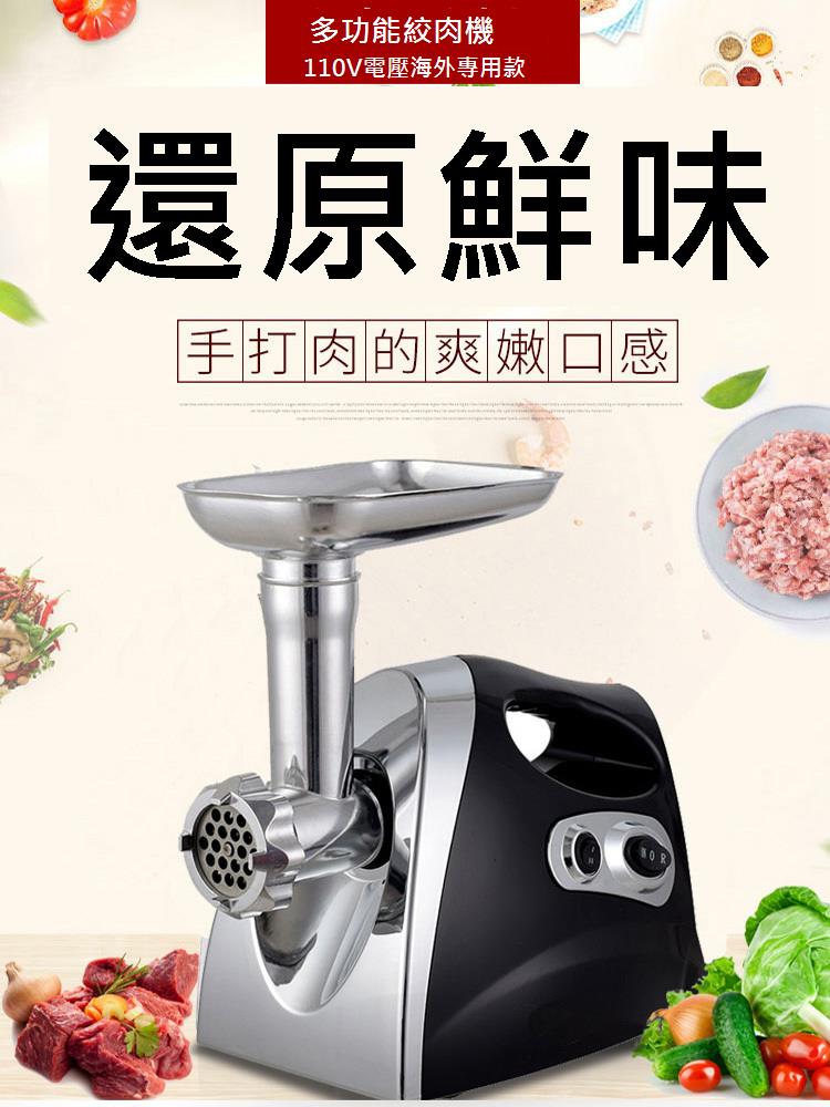 110V伏絞肉機家用電動碎肉出口美國日本臺灣加拿大船用攪拌灌腸機