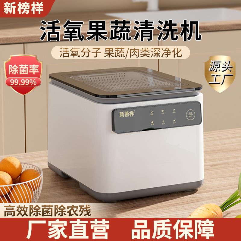 洗菜機 【2.9萬人收藏】果蔬清洗機洗菜機家用神器智慧全自動消毒臭氧氣泡水果凈化器殺菌