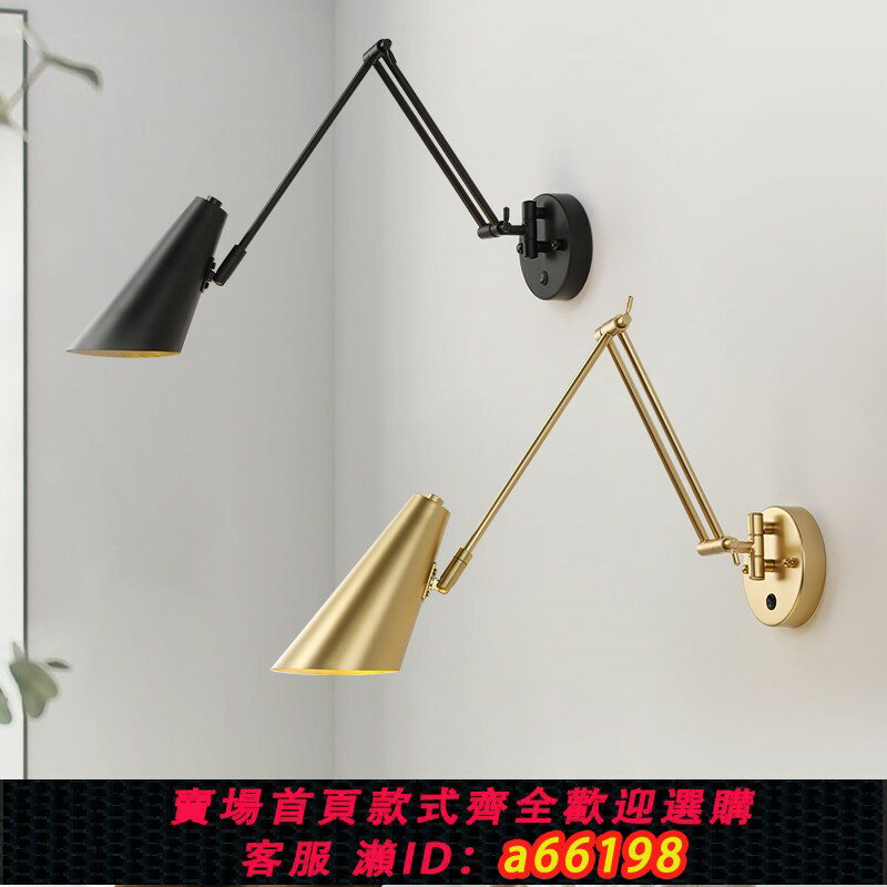 【臺灣公司 可開發票】壁燈臥室床頭閱讀護眼書房北歐網紅帶開關旋轉伸縮折疊長搖臂燈具